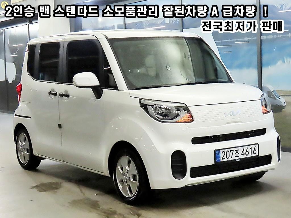 KIA Ray 2022 Blanco - Importación desde Corea - HF Imports Iquique - Foto 1