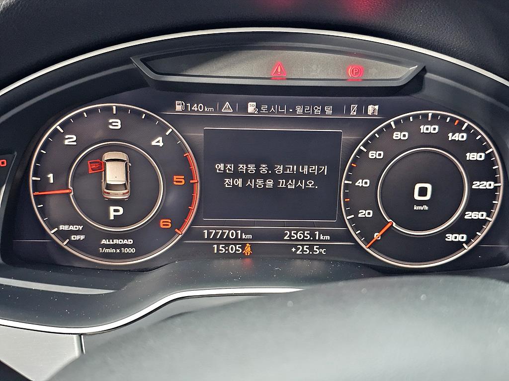 Audi Q7 - Vista 7