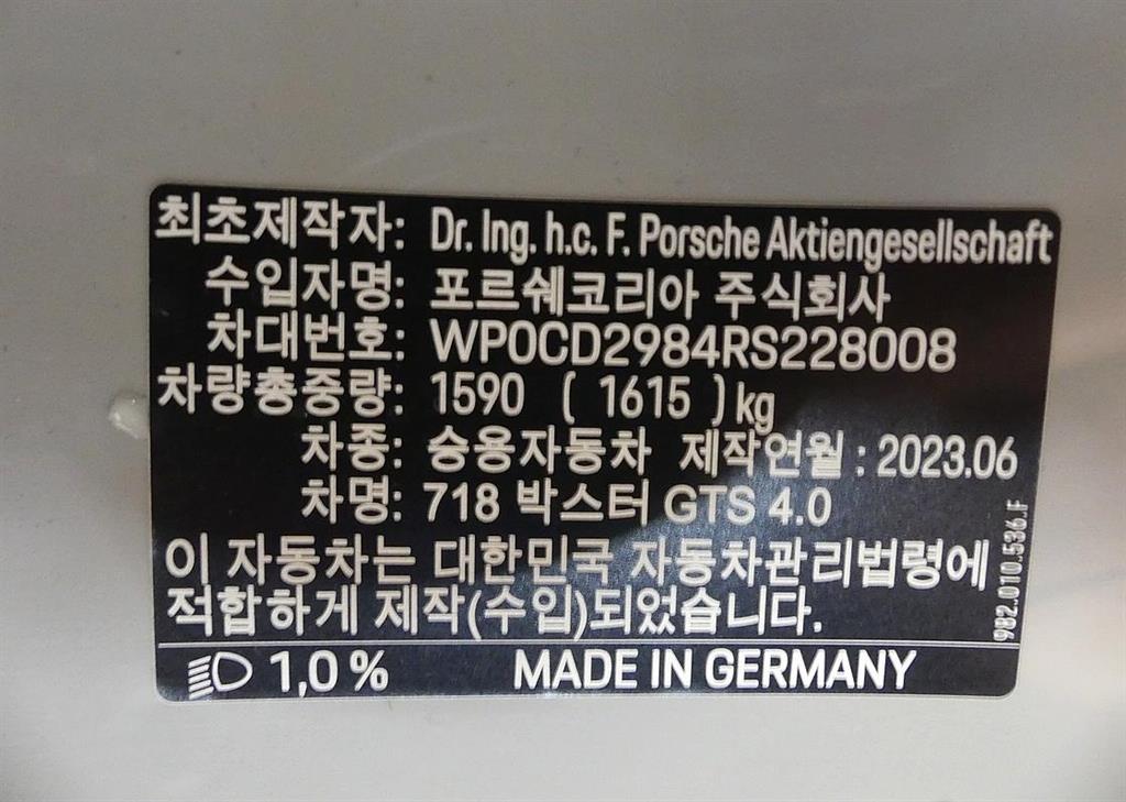 Porsche 718 2024 Gris - Importación desde Corea - HF Imports Iquique - Foto 19