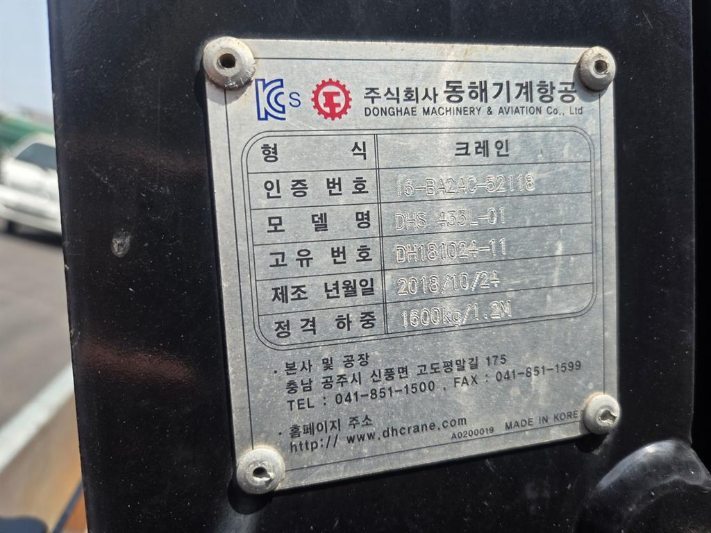 Small Truck Complaint (crane) 2016 Blanco - Importación desde Corea - HF Imports Iquique - Foto 13