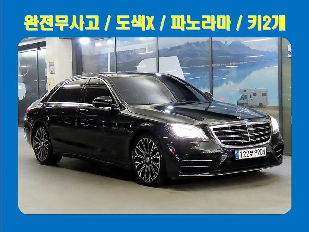 Mercedes Benz S Class 2018 Negro - Importación desde Corea - HF Imports Iquique - Foto 1