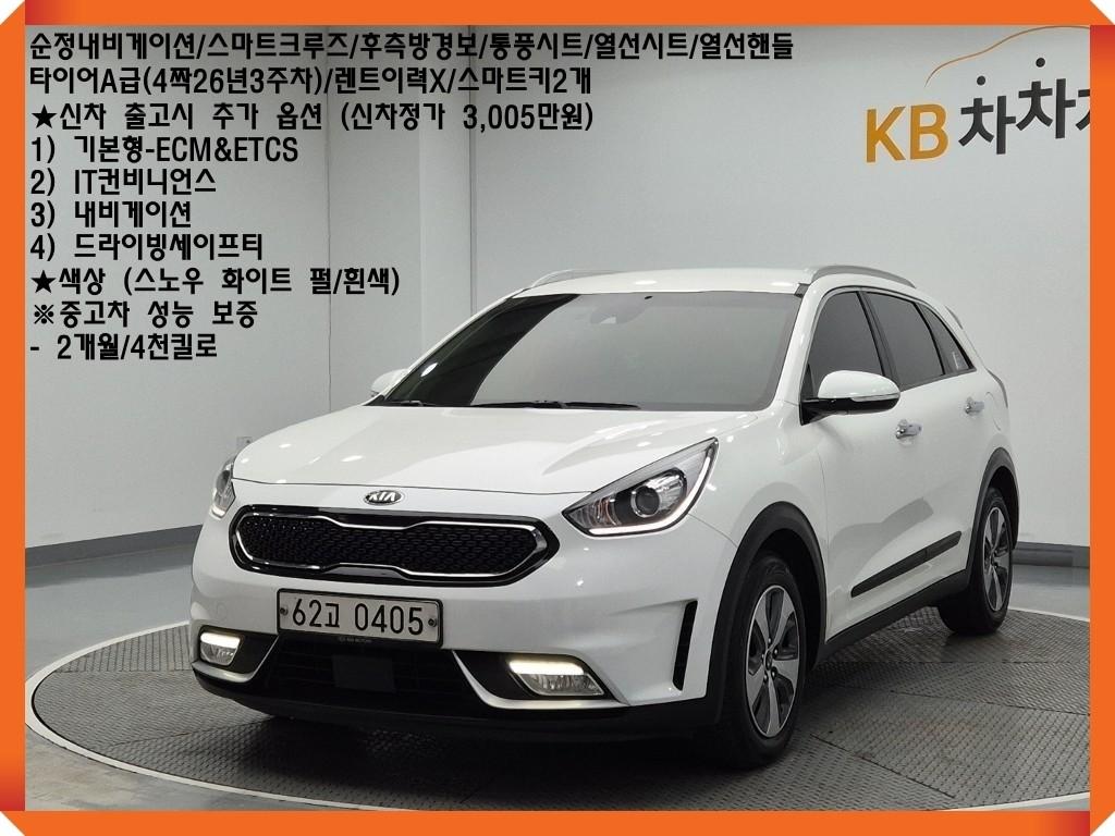 KIA Niro 2017 Blanco - Importación desde Corea - HF Imports Iquique - Foto 1