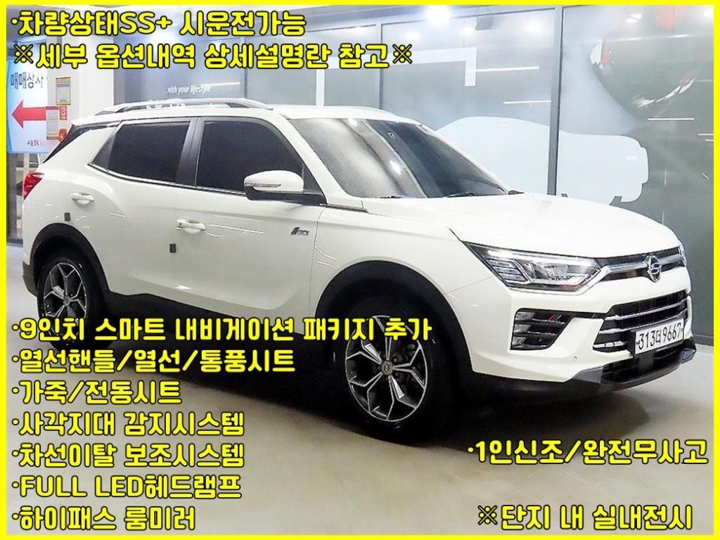 Ssangyong Korando 2020 Blanco - Importación desde Corea - HF Imports Iquique - Foto 1