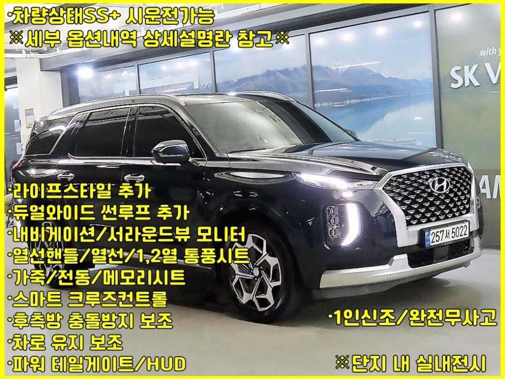 HYUNDAI Palisade 2022 Azul - Importación desde Corea - HF Imports Iquique - Foto 1