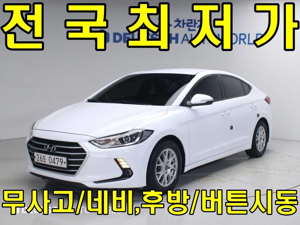HYUNDAI Avante 2017 Blanco - Importación desde Corea - HF Imports Iquique - Foto 1