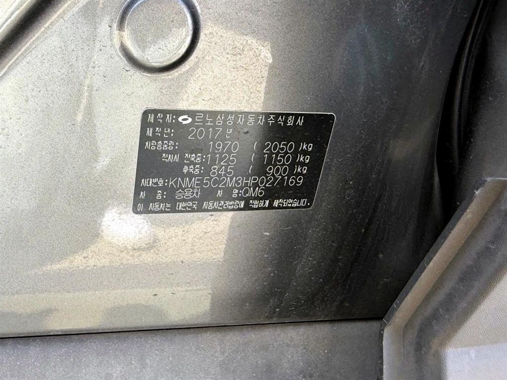SAMSUNG QM6 2017 Gris - Importación desde Corea - HF Imports Iquique - Foto 20