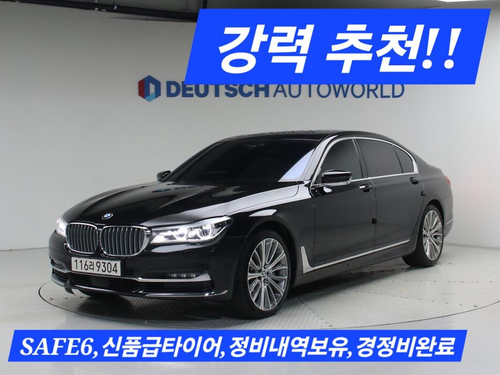 BMW 7 Series 2017 Negro - Importación desde Corea - HF Imports Iquique - Foto 1