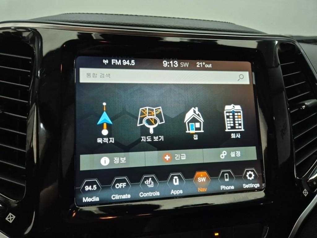 Jeep Cherokee 2020 Rojo - Importación desde Corea - HF Imports Iquique - Foto 14