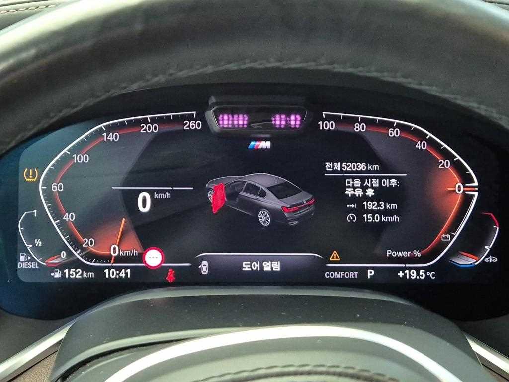 BMW 7 Series - Vista 6