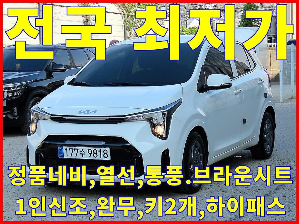 KIA Morning 2024 Blanco - Importación desde Corea - HF Imports Iquique - Foto 1