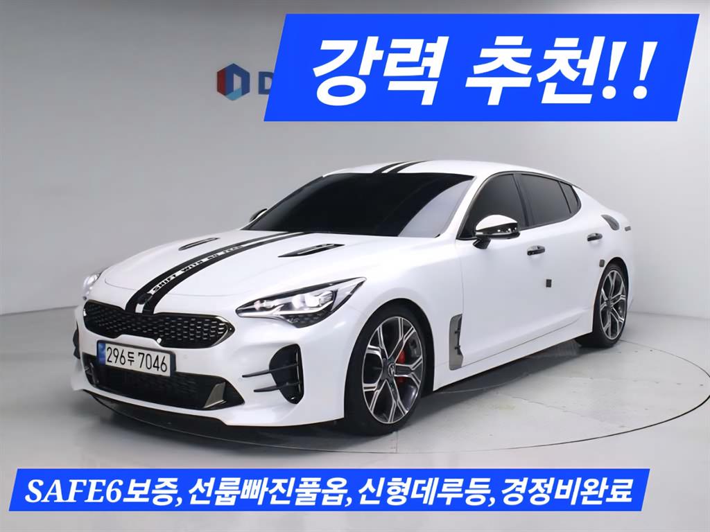 KIA Stinger 2018 Blanco - Importación desde Corea - HF Imports Iquique - Foto 1
