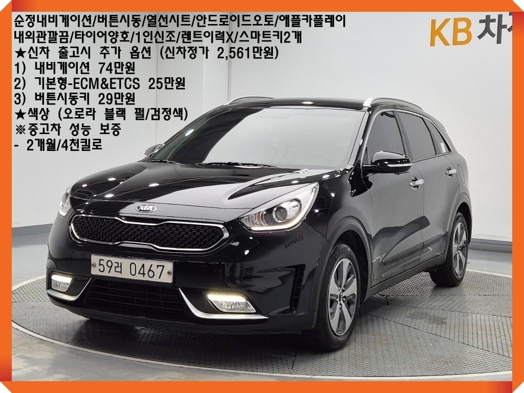 KIA Niro 2017 Negro - Importación desde Corea - HF Imports Iquique - Foto 1