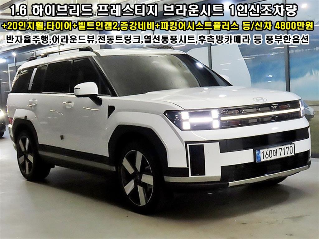 HYUNDAI Santa Fe 2026 Blanco - Importación desde Corea - HF Imports Iquique - Foto 1