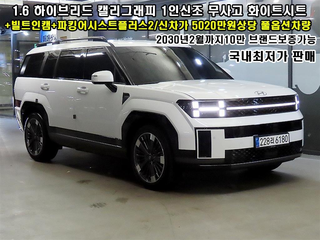 HYUNDAI Santa Fe 2025 Blanco - Importación desde Corea - HF Imports Iquique - Foto 1