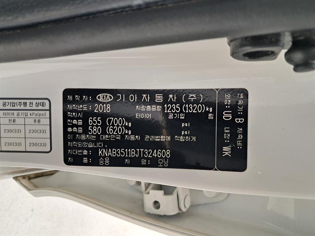 KIA Morning 2018 Blanco - Importación desde Corea - HF Imports Iquique - Foto 16