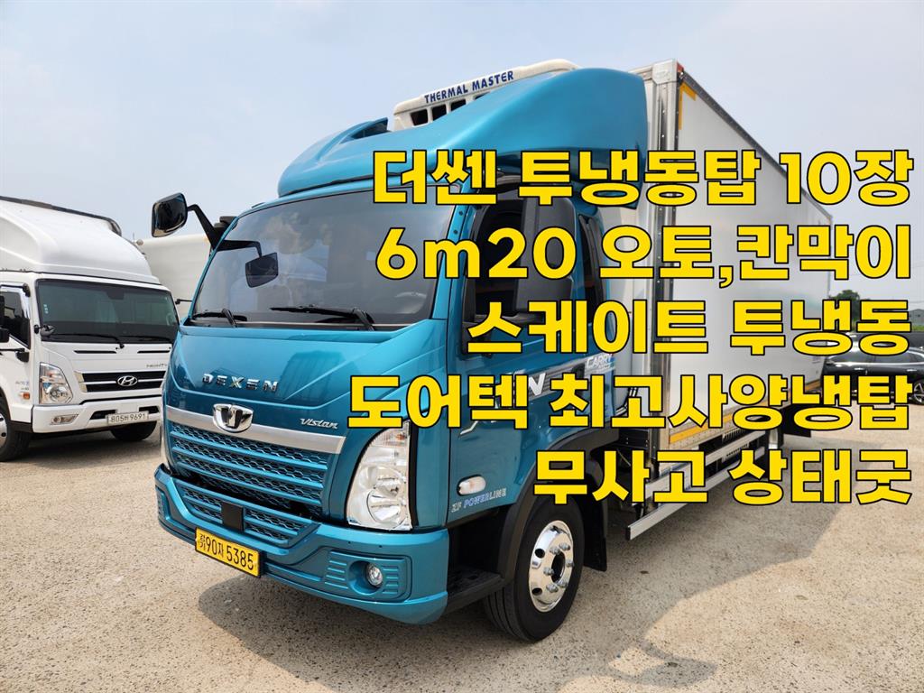 medium and large cargo truck 2024 Azul - Importación desde Corea - HF Imports Iquique - Foto 1