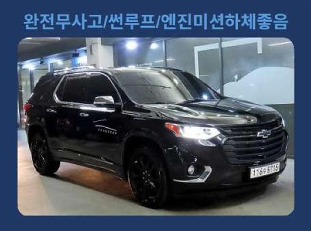 Chevrolet Travers 2020 Negro - Importación desde Corea - HF Imports Iquique - Foto 1