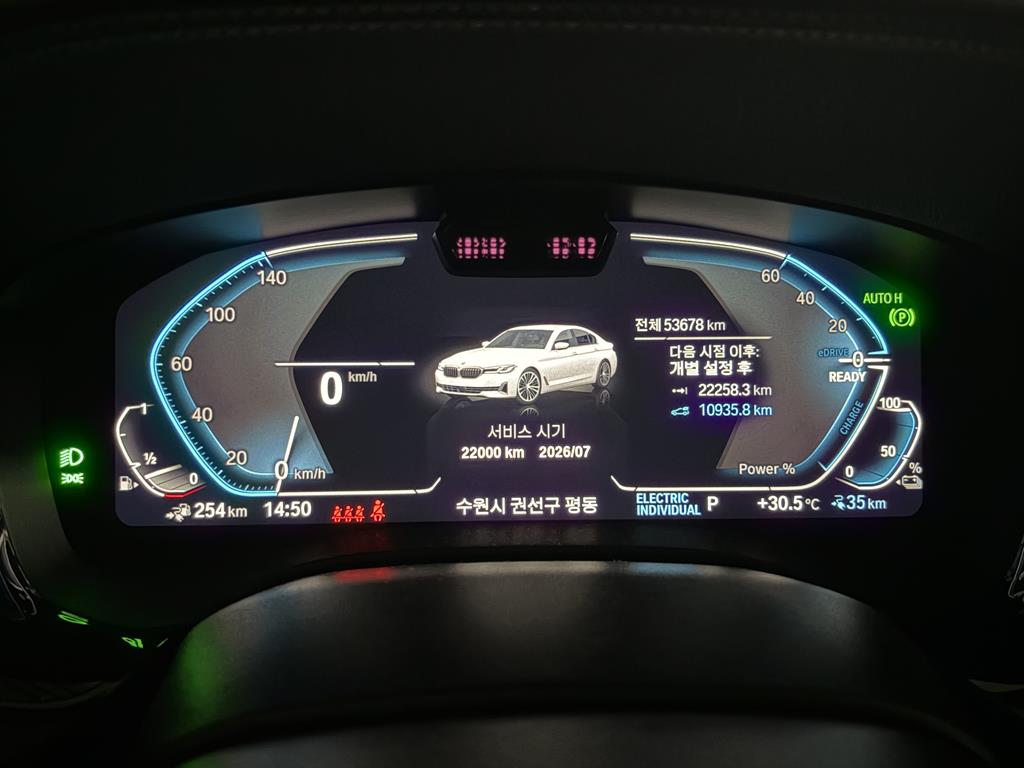 BMW 5 Series - Vista 7