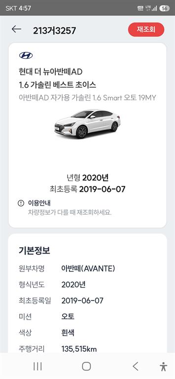 HYUNDAI Avante 2019 Blanco - Importación desde Corea - HF Imports Iquique - Foto 20
