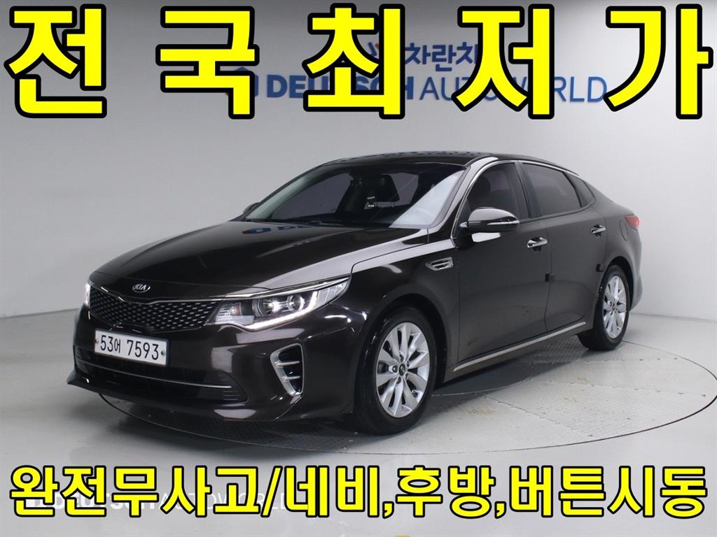 KIA K5 2015 Café - Importación desde Corea - HF Imports Iquique - Foto 1