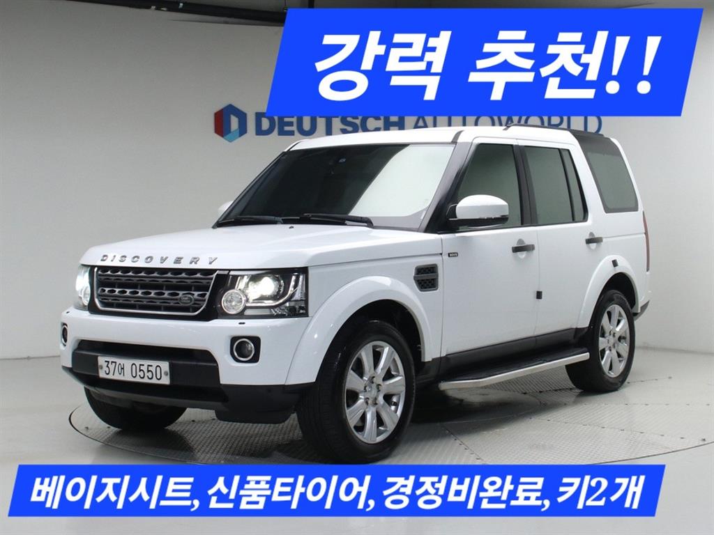 Land Rover Discovery 2016 Blanco - Importación desde Corea - HF Imports Iquique - Foto 1