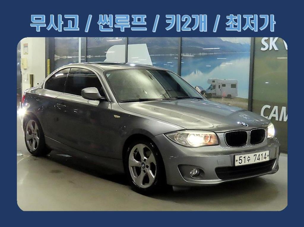 BMW 1 series 2011 Gris - Importación desde Corea - HF Imports Iquique - Foto 1