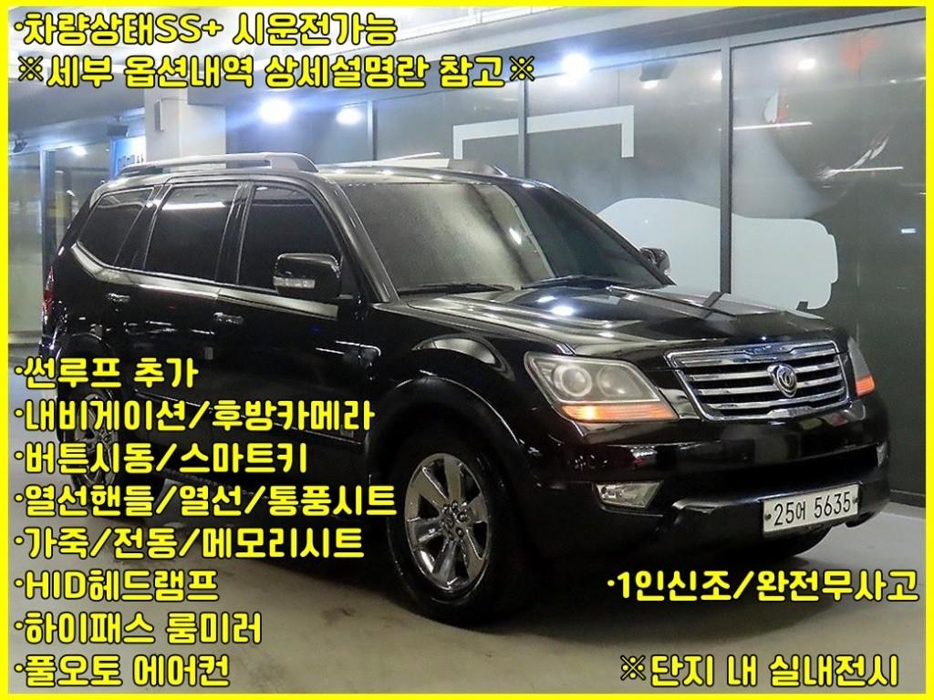 KIA Mohave 2015 Negro - Importación desde Corea - HF Imports Iquique - Foto 1