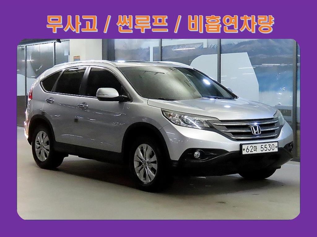 Honda CR-V 2013 — Zona Franca Iquique