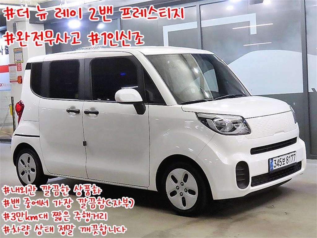 KIA Ray 2022