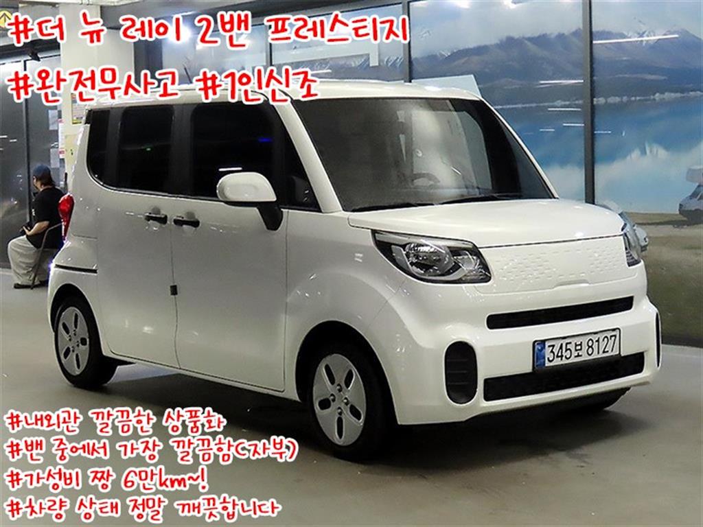 KIA Ray 2022