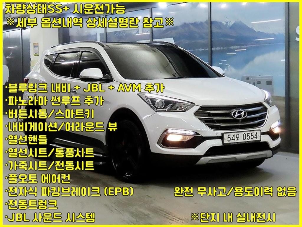 HYUNDAI Santa Fe 2016 — Zona Franca Iquique