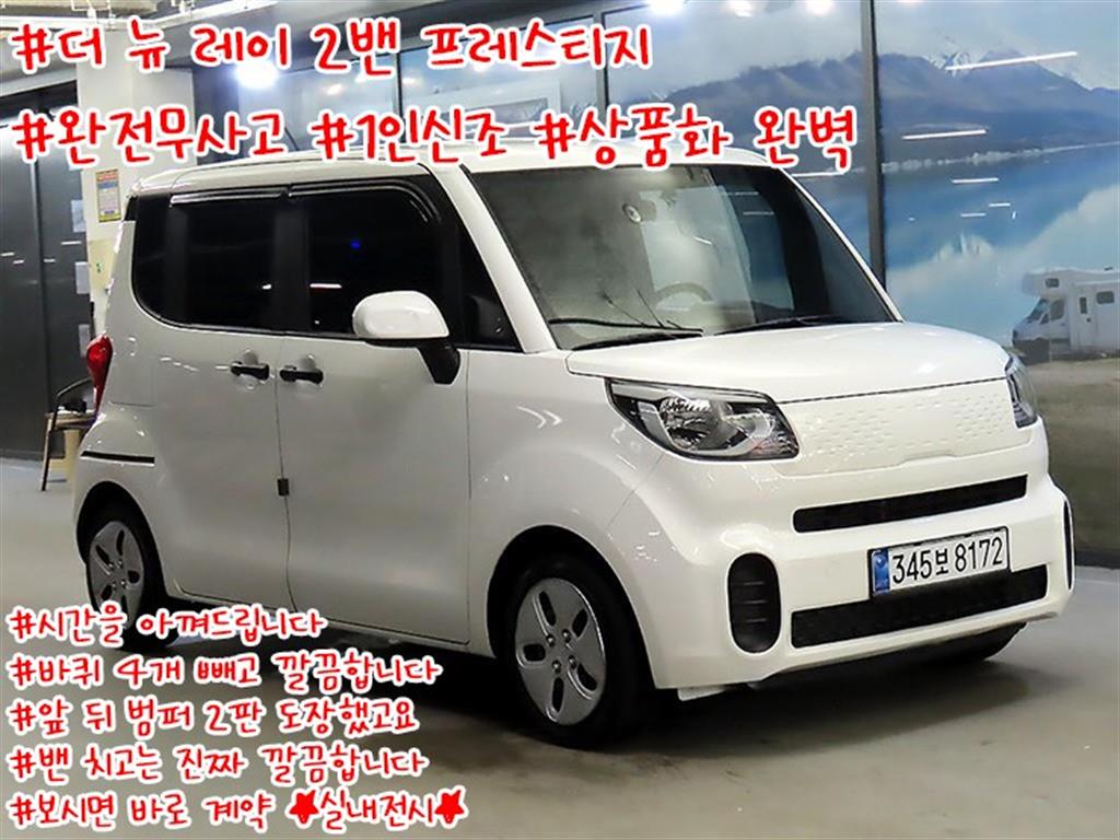 KIA Ray 2022