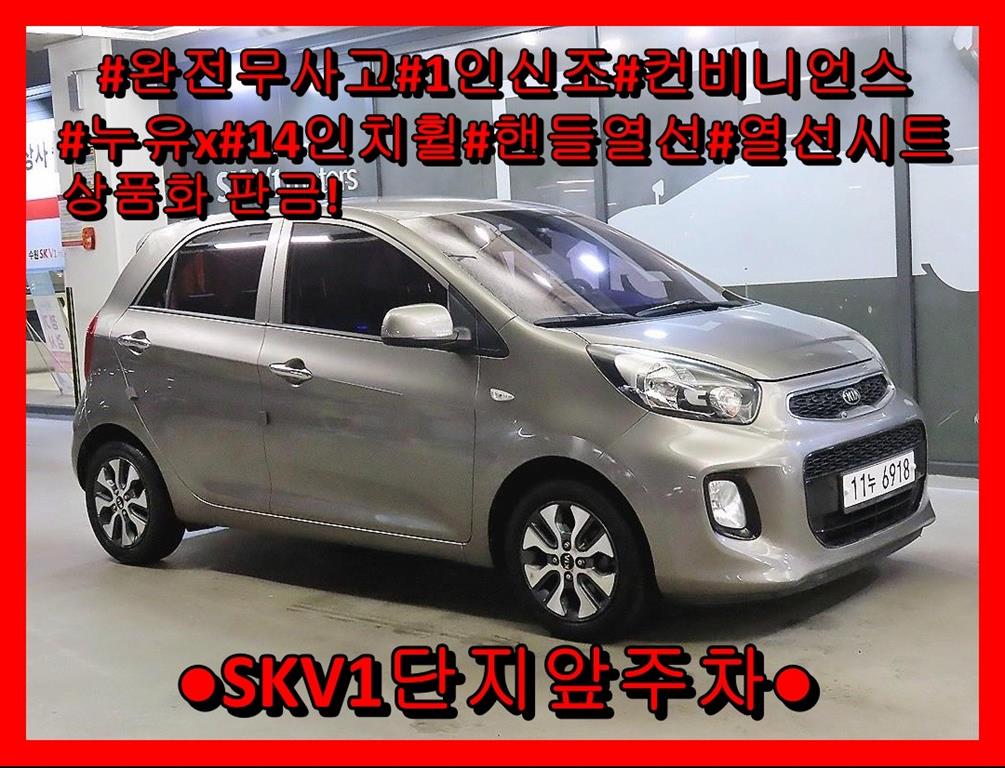 KIA Morning