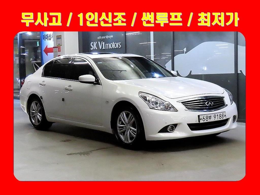 Infiniti G