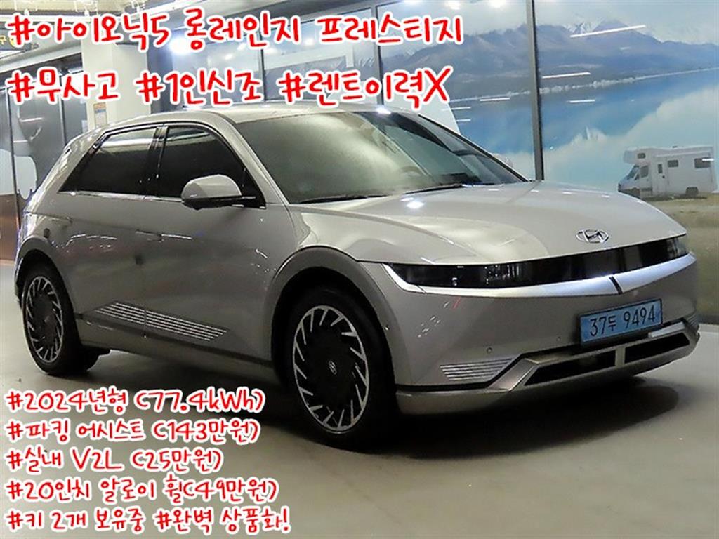 HYUNDAI Ioniq 5