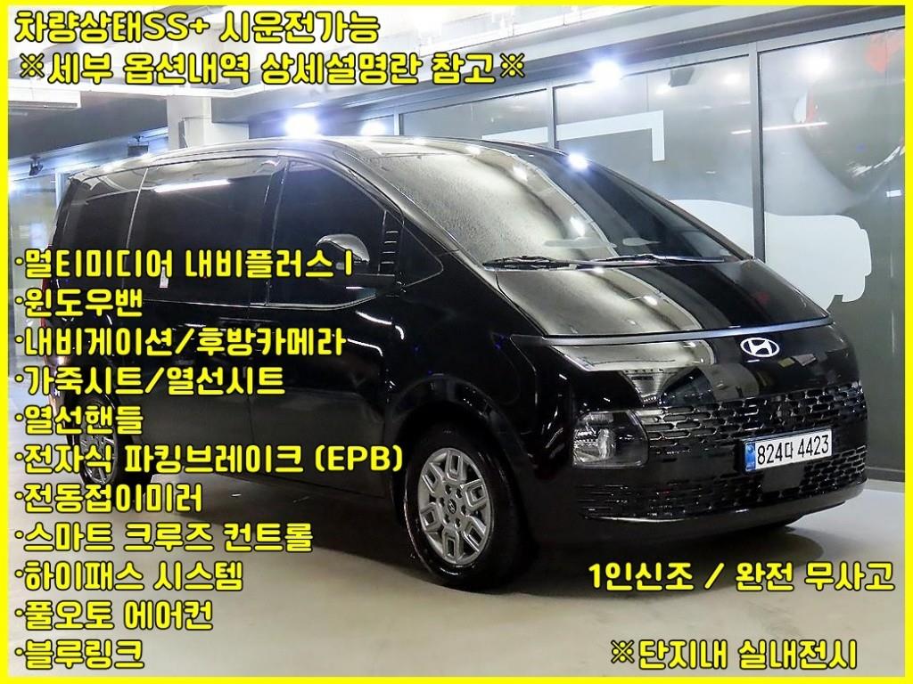 HYUNDAI Staria