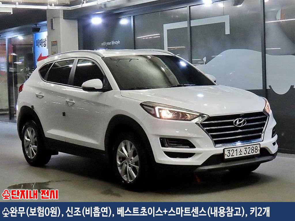 HYUNDAI Tucson 2020 — Zona Franca Iquique