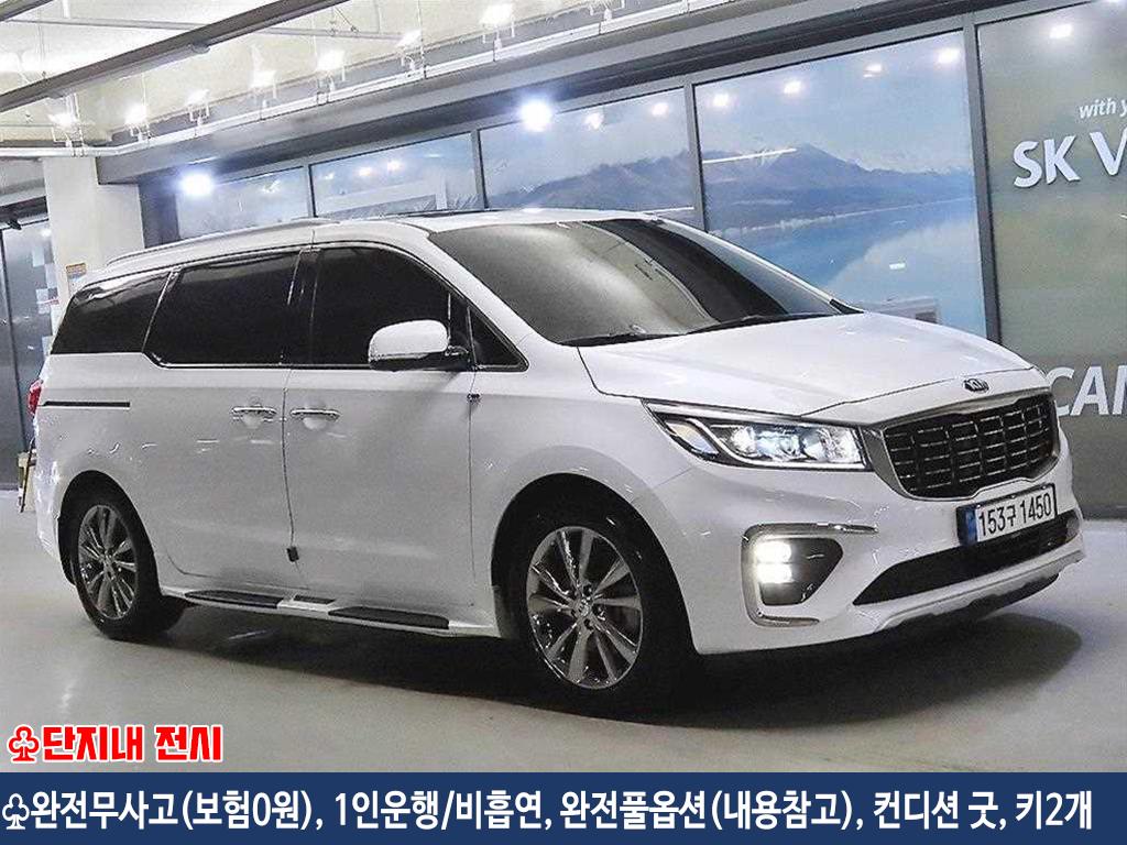 KIA Carnival 2019 — Zona Franca Iquique