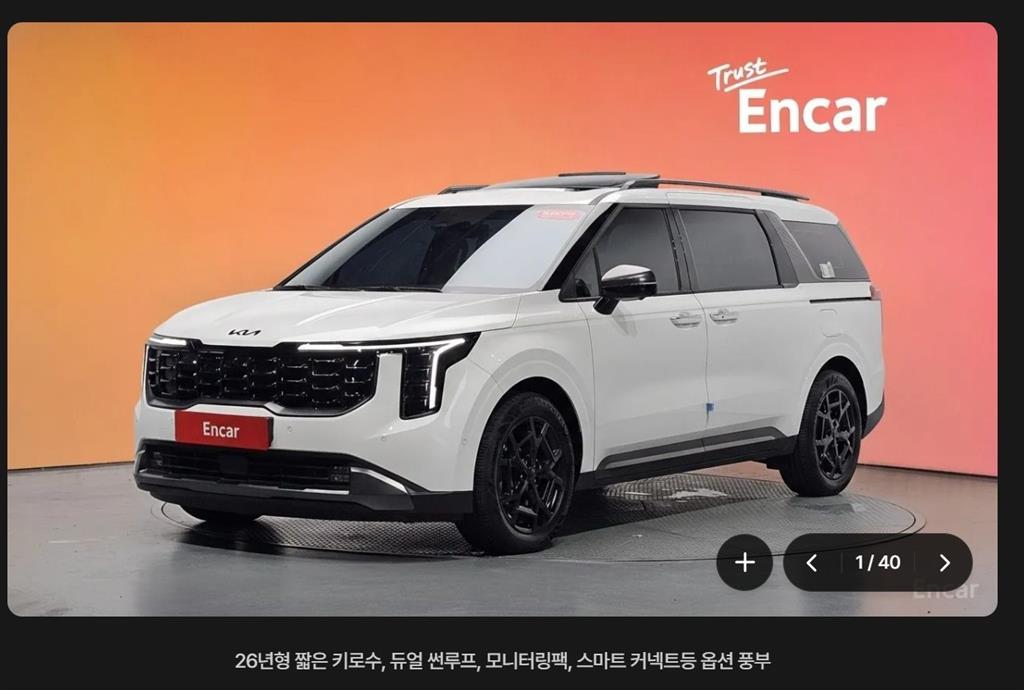 KIA Carnival 2025