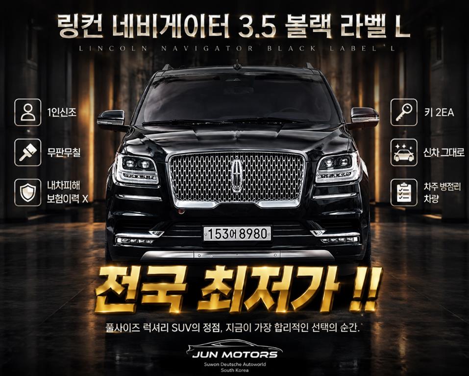 Lincoln Navigator