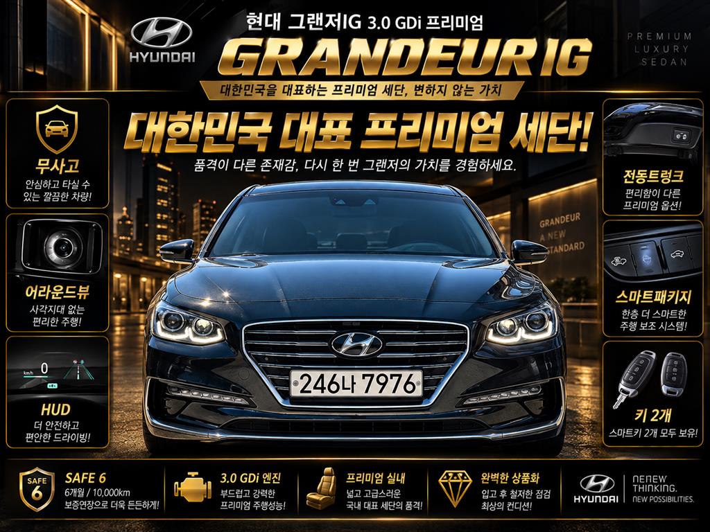 HYUNDAI Grandeur
