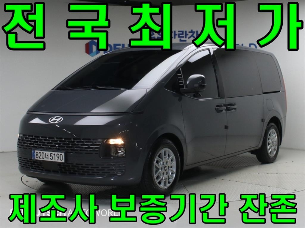 HYUNDAI Staria 2025 — Zona Franca Iquique