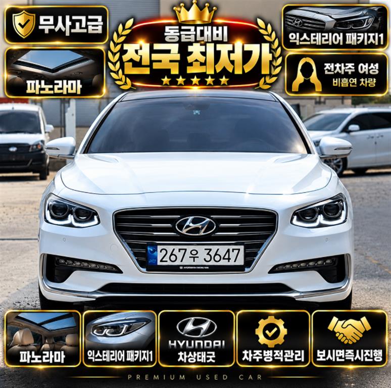 HYUNDAI Grandeur