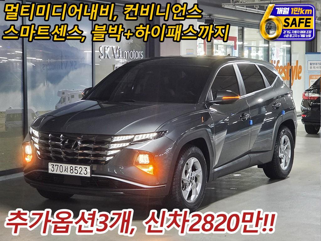HYUNDAI Tucson 2022 — Zona Franca Iquique