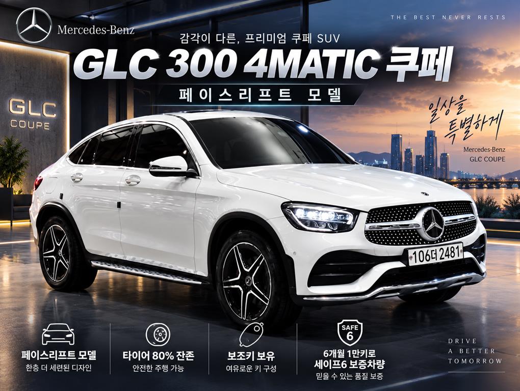 Mercedes Benz GLC Class