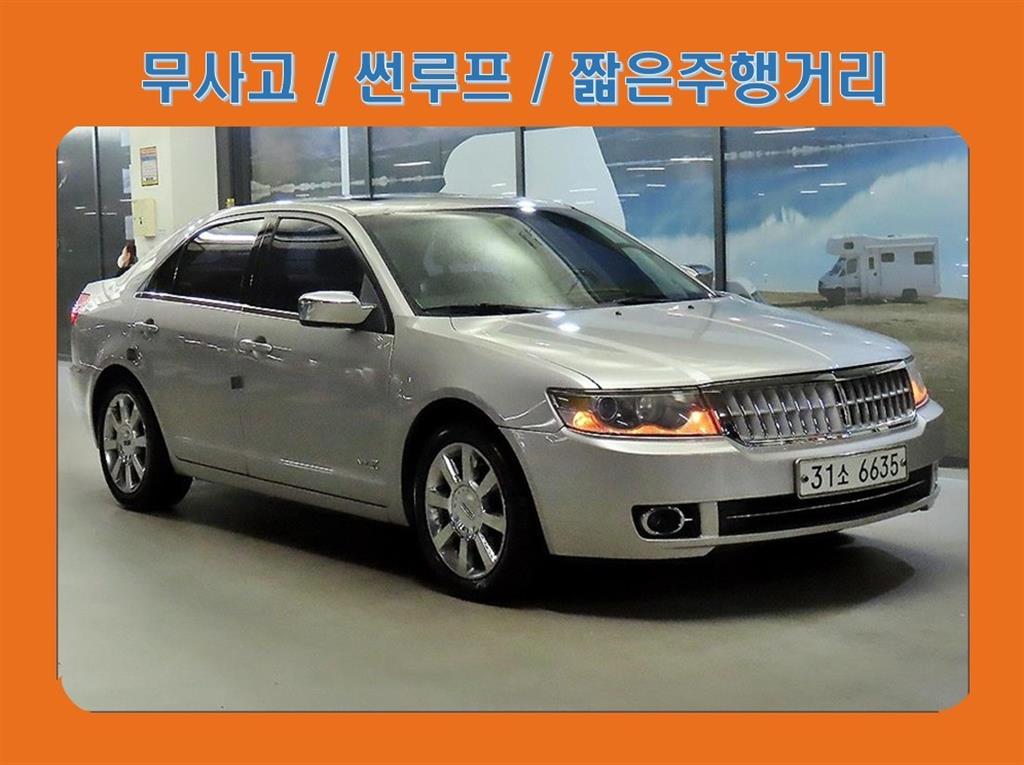 Lincoln MKZ 2007 — Zona Franca Iquique