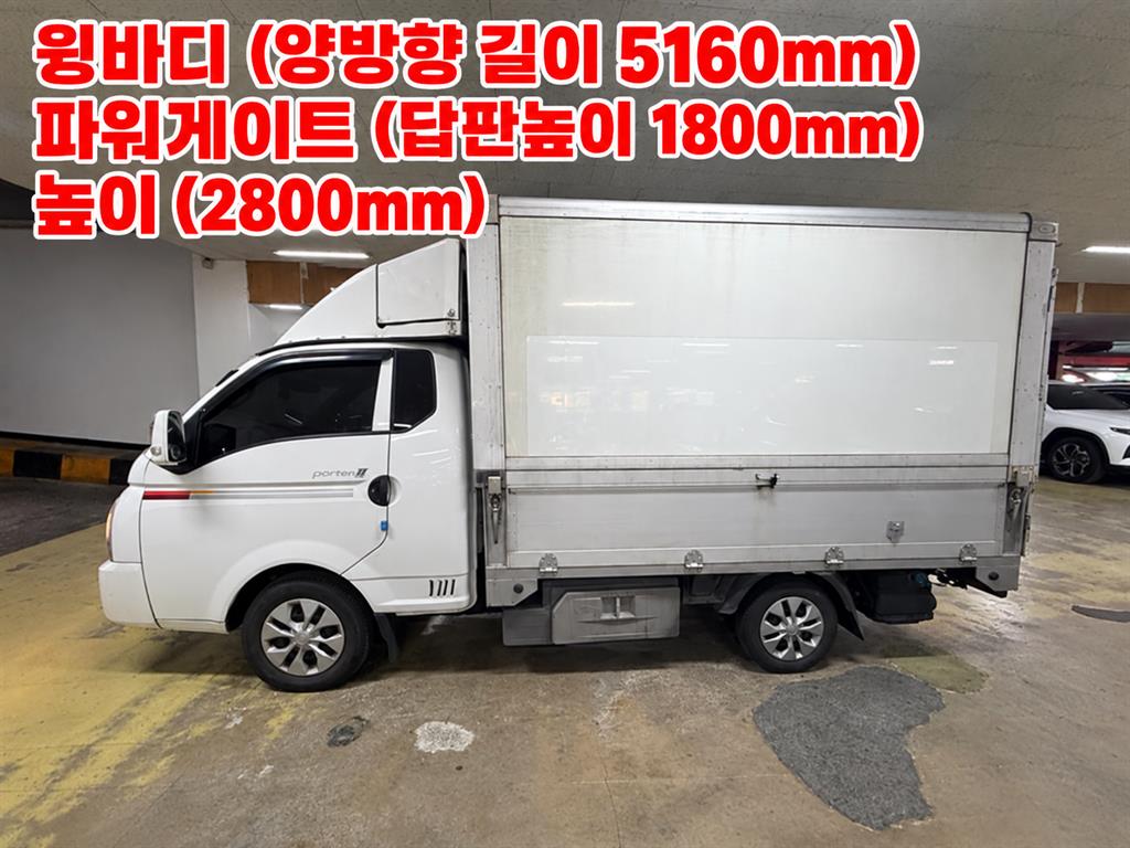 Small Truck Top_Wingbody Powergate