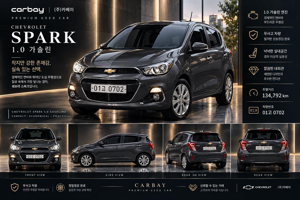Chevrolet Spark